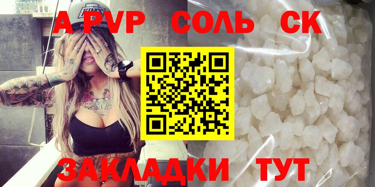 A-PVP VHQ  А ПВП  Вход с VPN  Курчалой  цены наркотик  А ПВП Crystall 