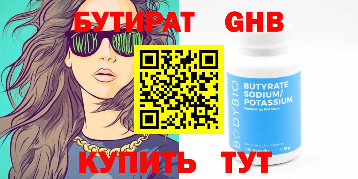 Бутират Butirat  Вход с VPN  Курчалой 