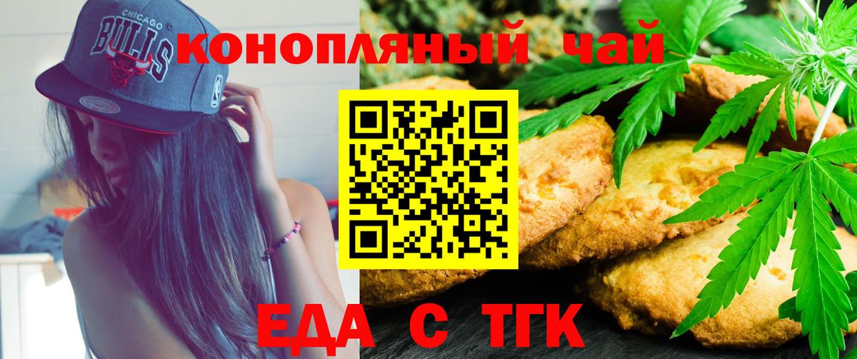 Курчалой  Canna-Cookies конопля  Вход с VPN 
