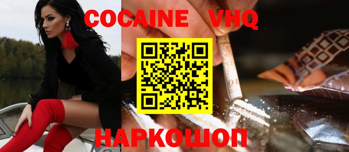 COCAIN 98%  Вход с VPN  КОКАИН  COCAIN 99%  купить наркоту  Курчалой 