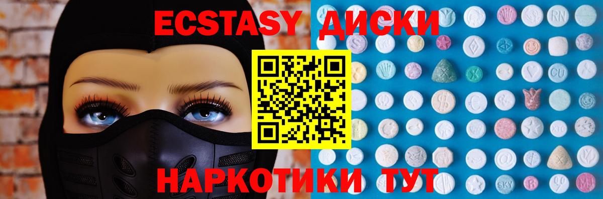 Ecstasy 280мг  ЭКСТАЗИ  где продают   Курчалой  Экстази Philipp Plein  Вход с VPN 