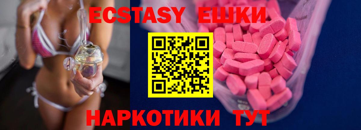 Ecstasy XTC Курчалой