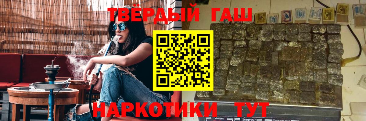 ГАШИШ Cannabis Курчалой