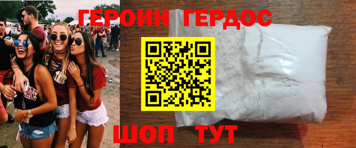 Героин белый Курчалой