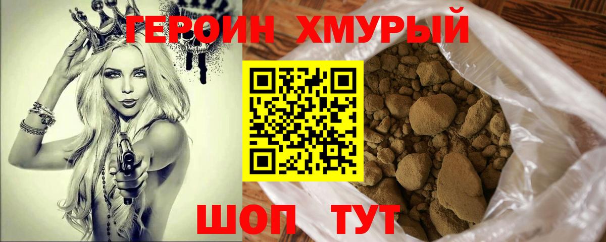 Героин афганец  Вход с VPN  Курчалой 