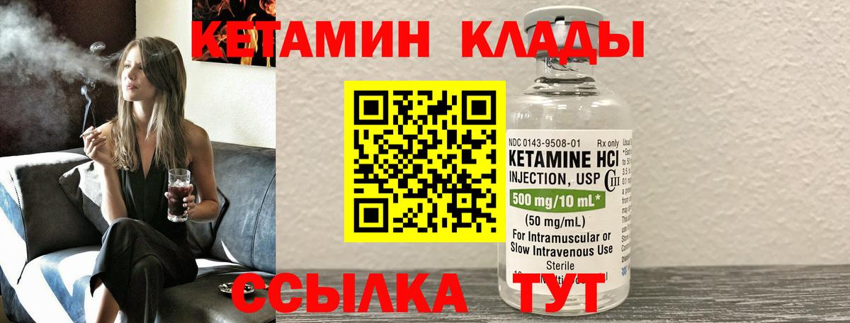 Курчалой  Кетамин VHQ  Вход с VPN 