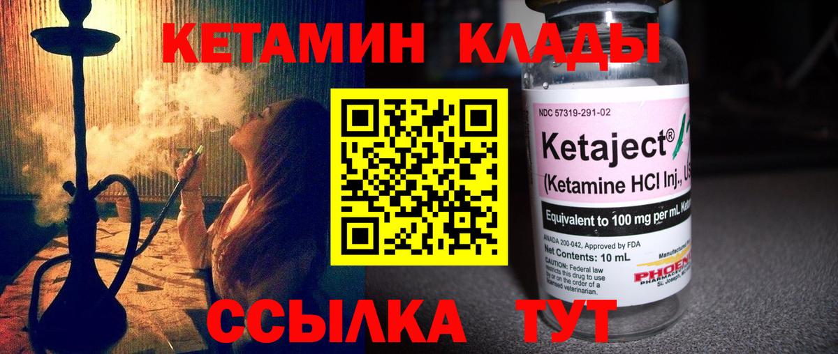 Кетамин ketamine Курчалой