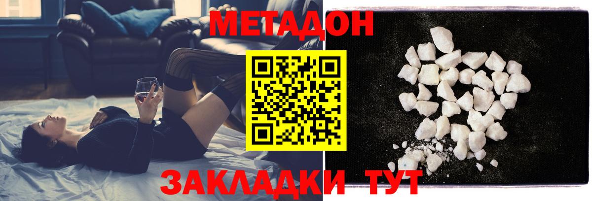 Метадон VHQ  Вход с VPN  OMG ТОР  Курчалой 
