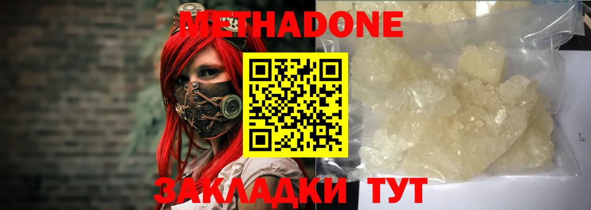 Метадон белоснежный Курчалой