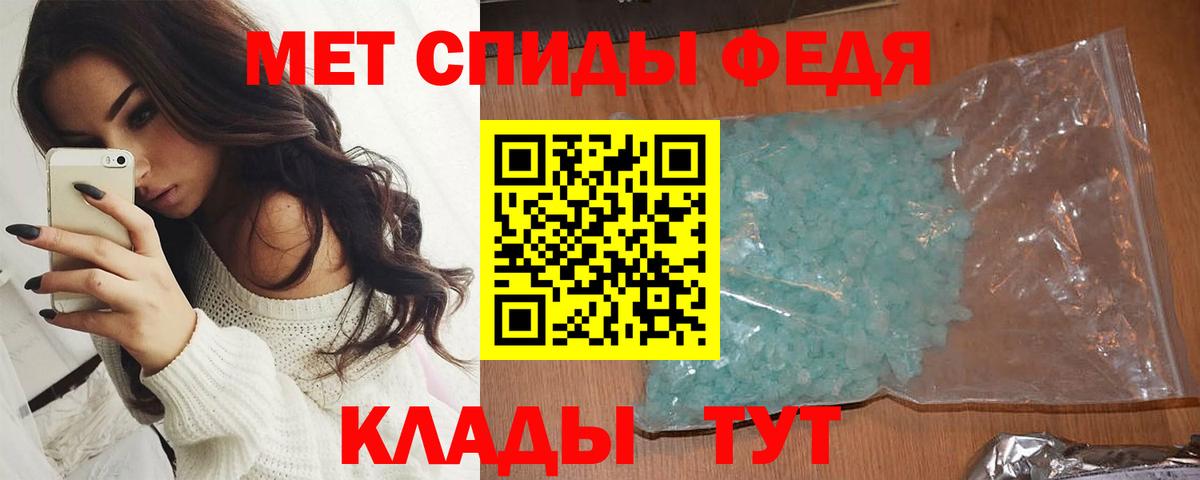 Первитин  Метамфетамин кристалл  Метамфетамин кристалл  Вход с VPN  Курчалой 
