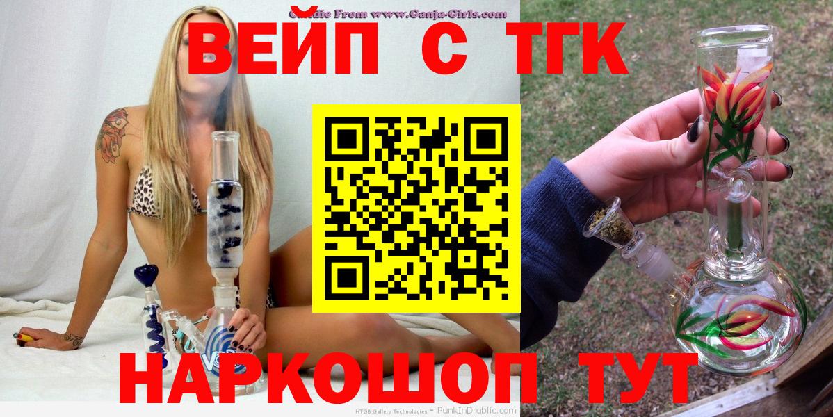 ТГК гашишное масло Курчалой