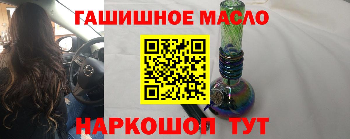 ТГК THC oil  Вход с VPN  KRAKEN зеркало  ТГК гашишное масло  Курчалой 
